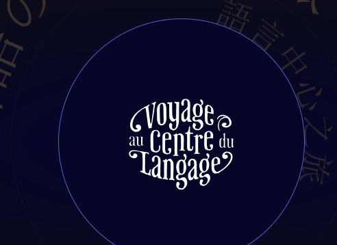 Voyage au center du langage exposition virtuelle
